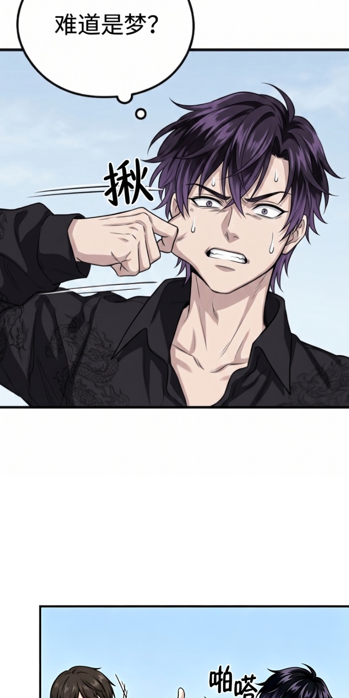 一剑逆天漫画-图27