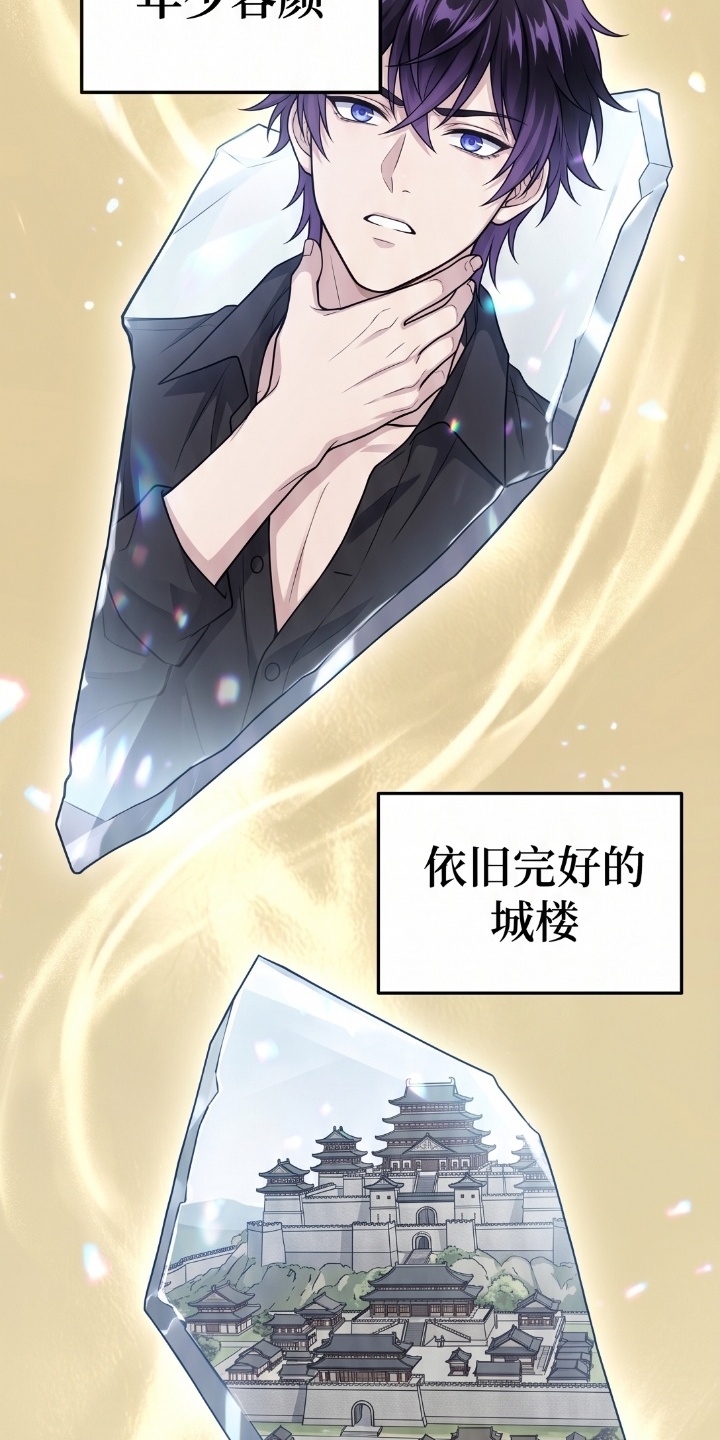 一剑逆天漫画-图29