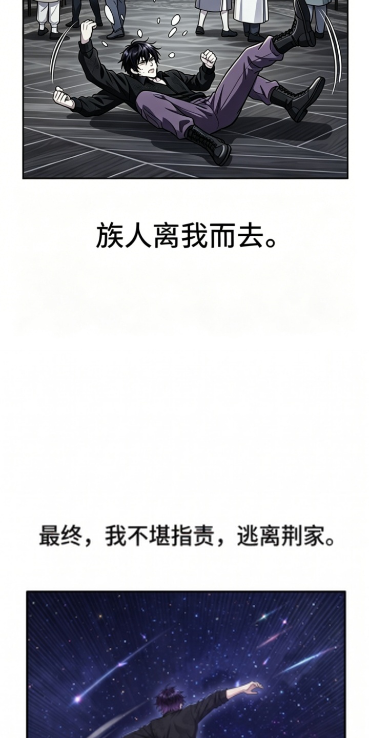 一剑逆天漫画-图34