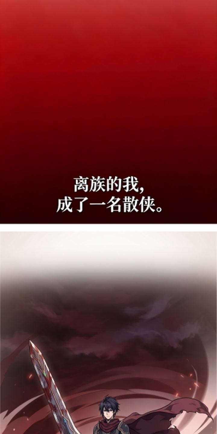一剑逆天漫画-图36