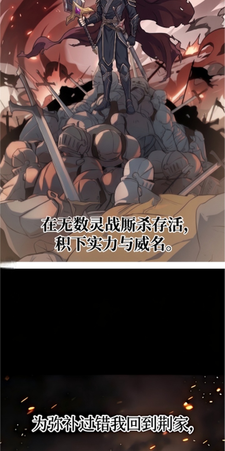 一剑逆天漫画-图37