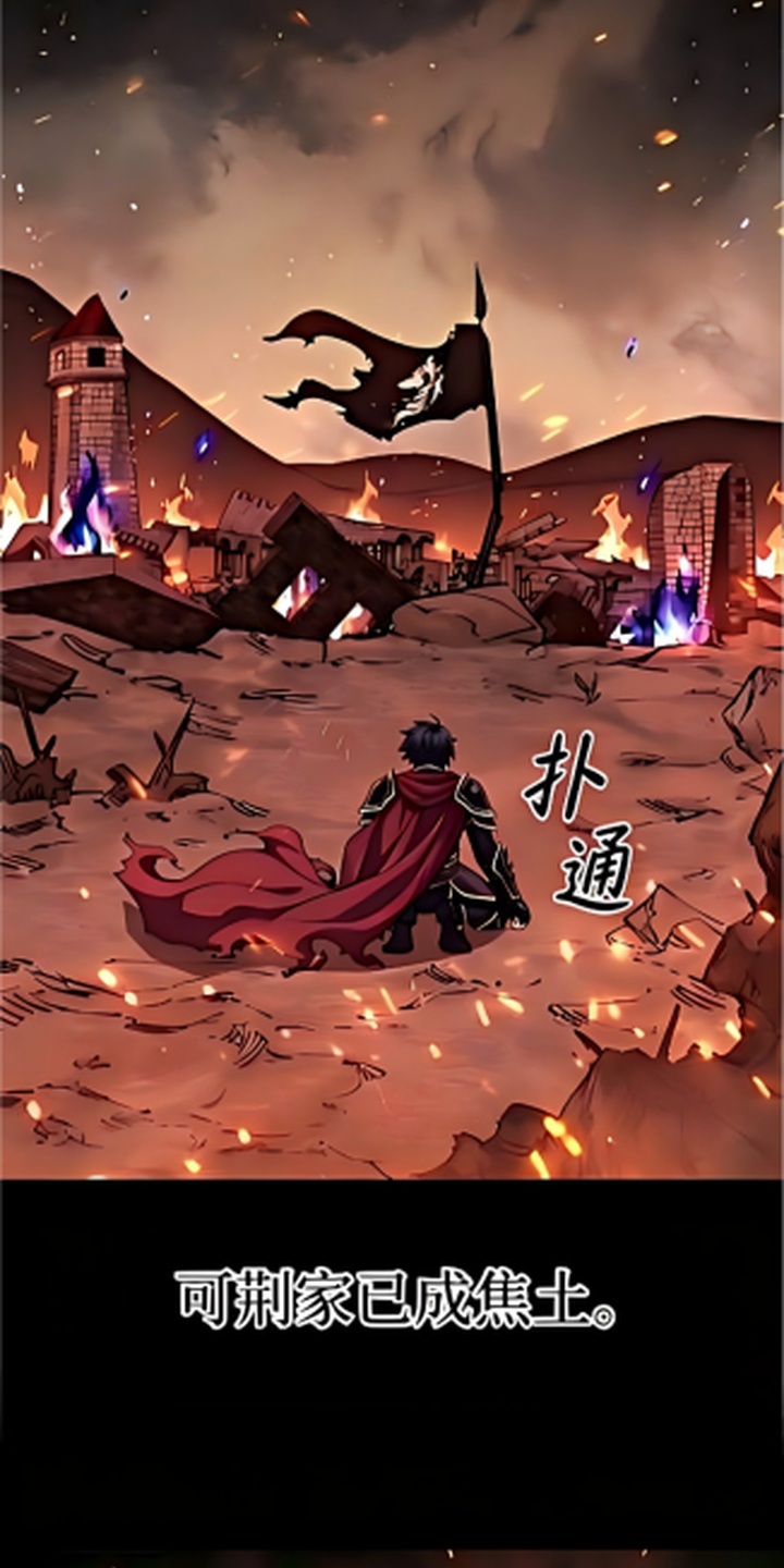 一剑逆天漫画-图38