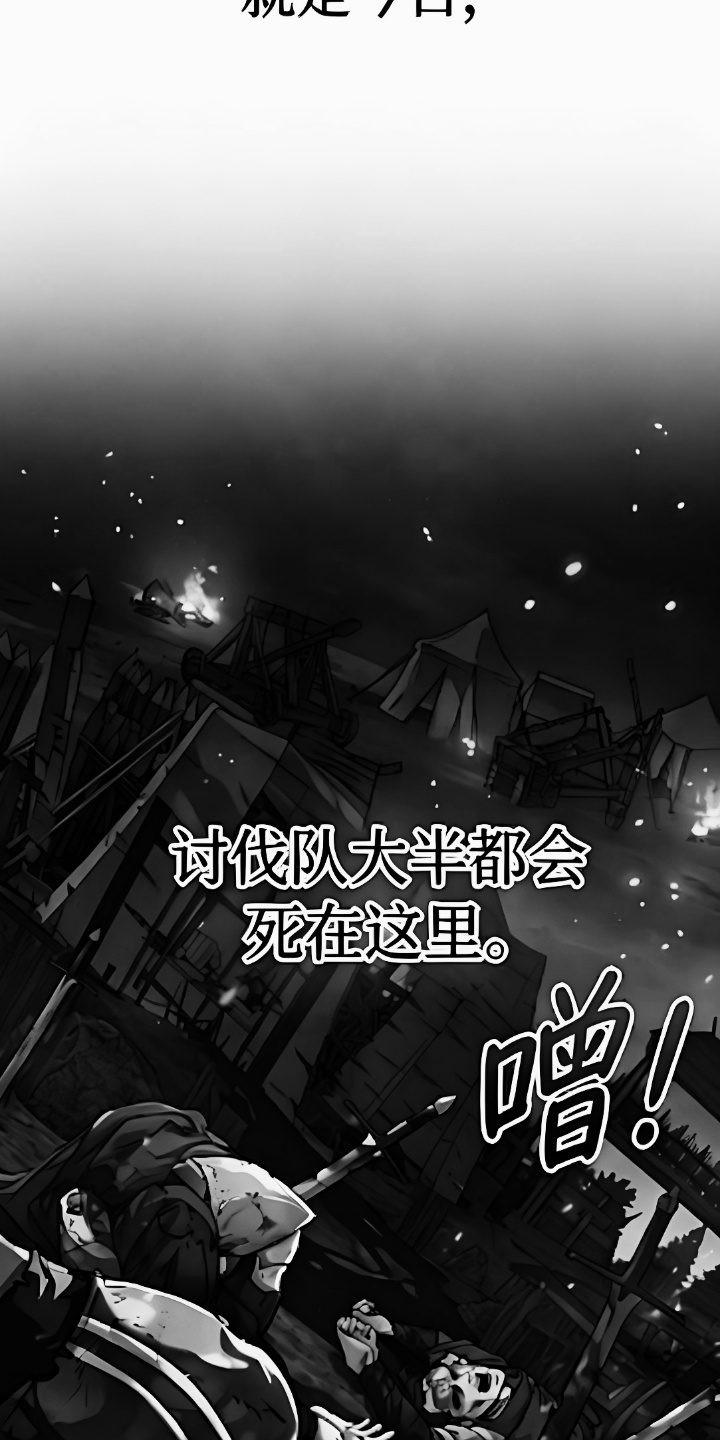 一剑逆天漫画-图3