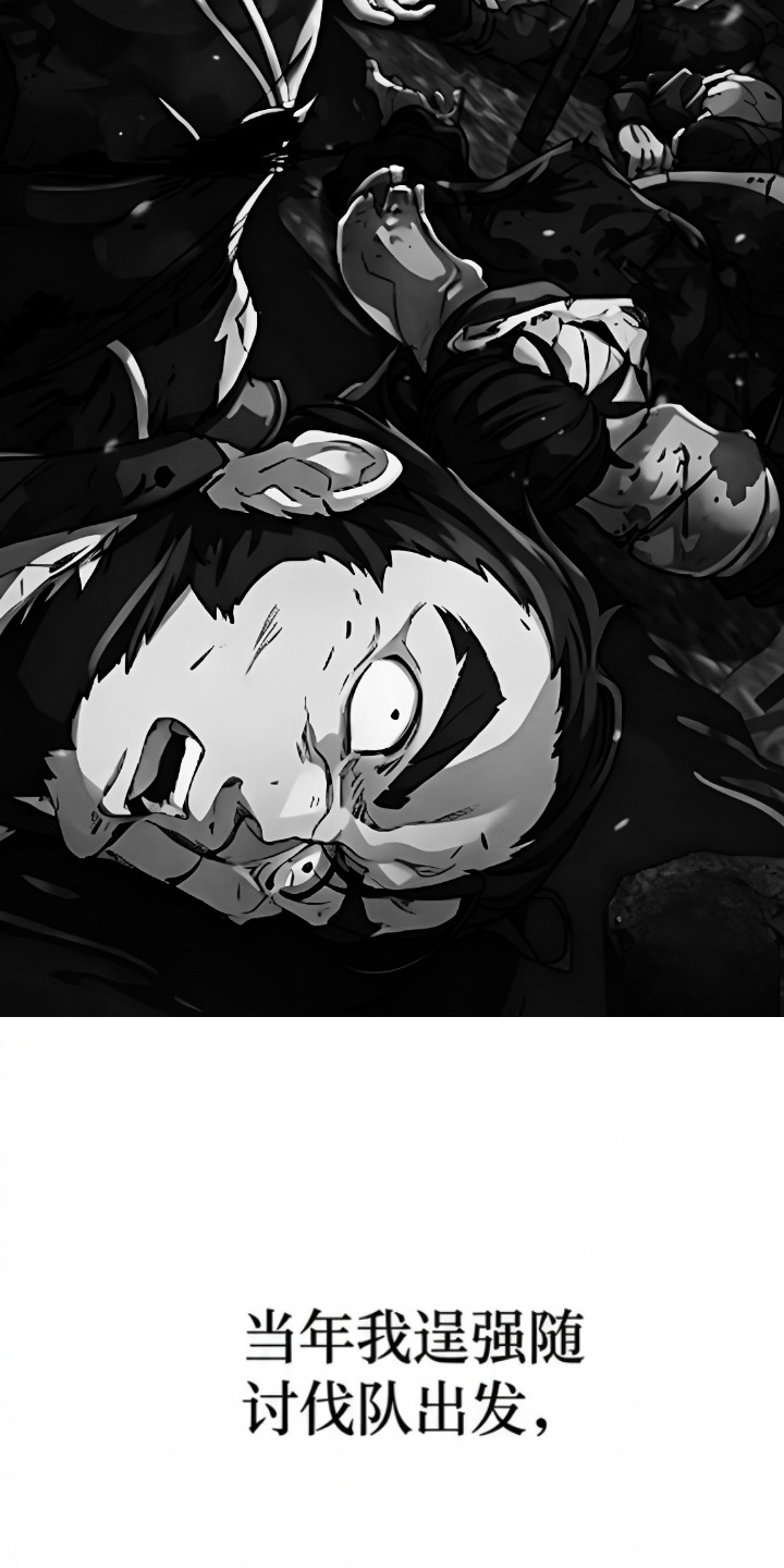 一剑逆天漫画-图4