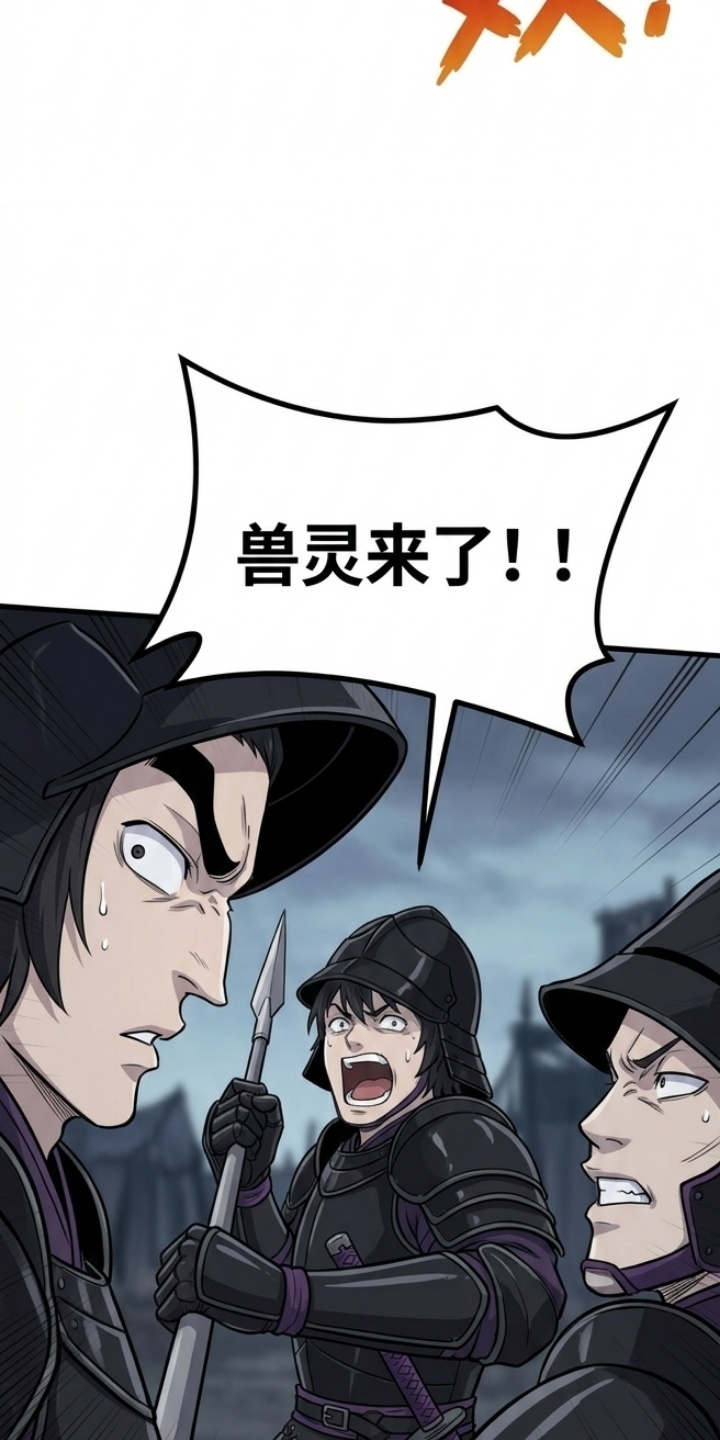 一剑逆天漫画-图13