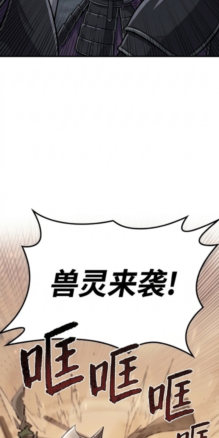 一剑逆天漫画-图14