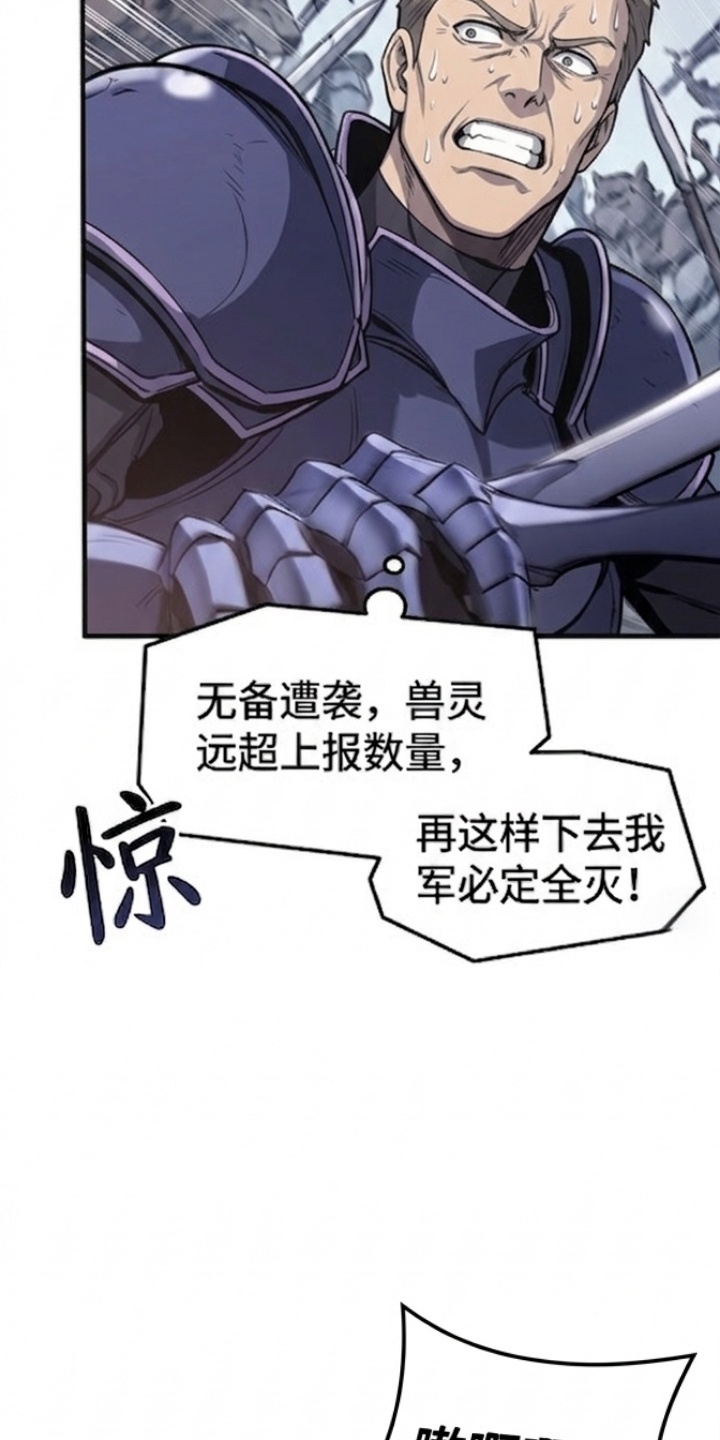 一剑逆天漫画-图24