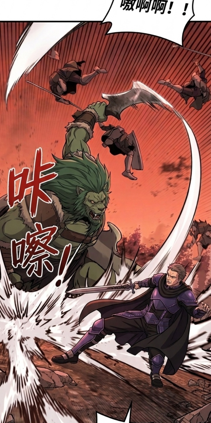 一剑逆天漫画-图25