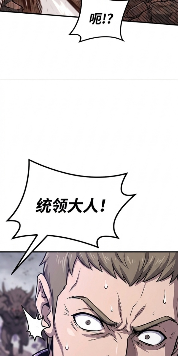 一剑逆天漫画-图26