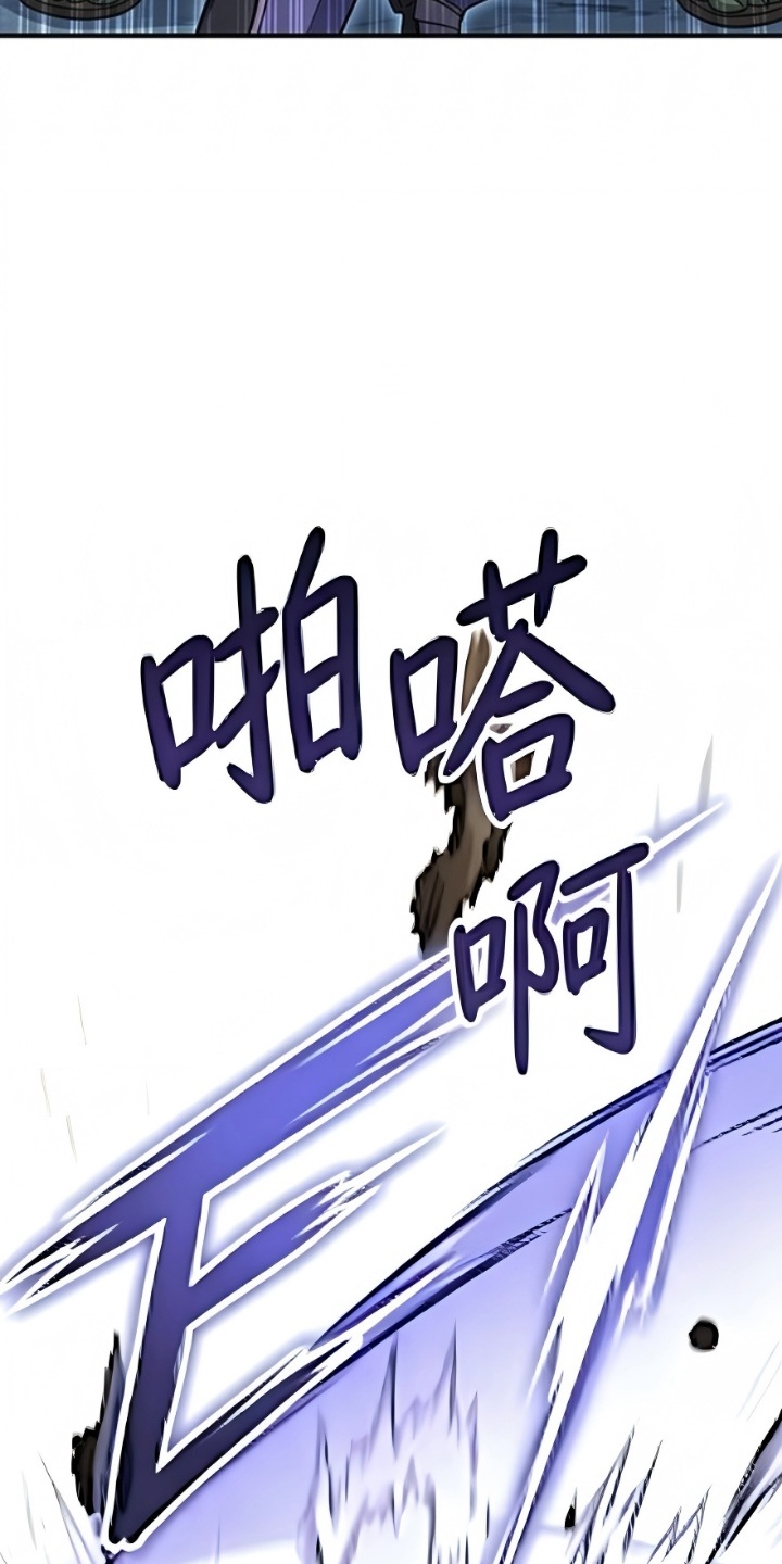一剑逆天漫画-图29