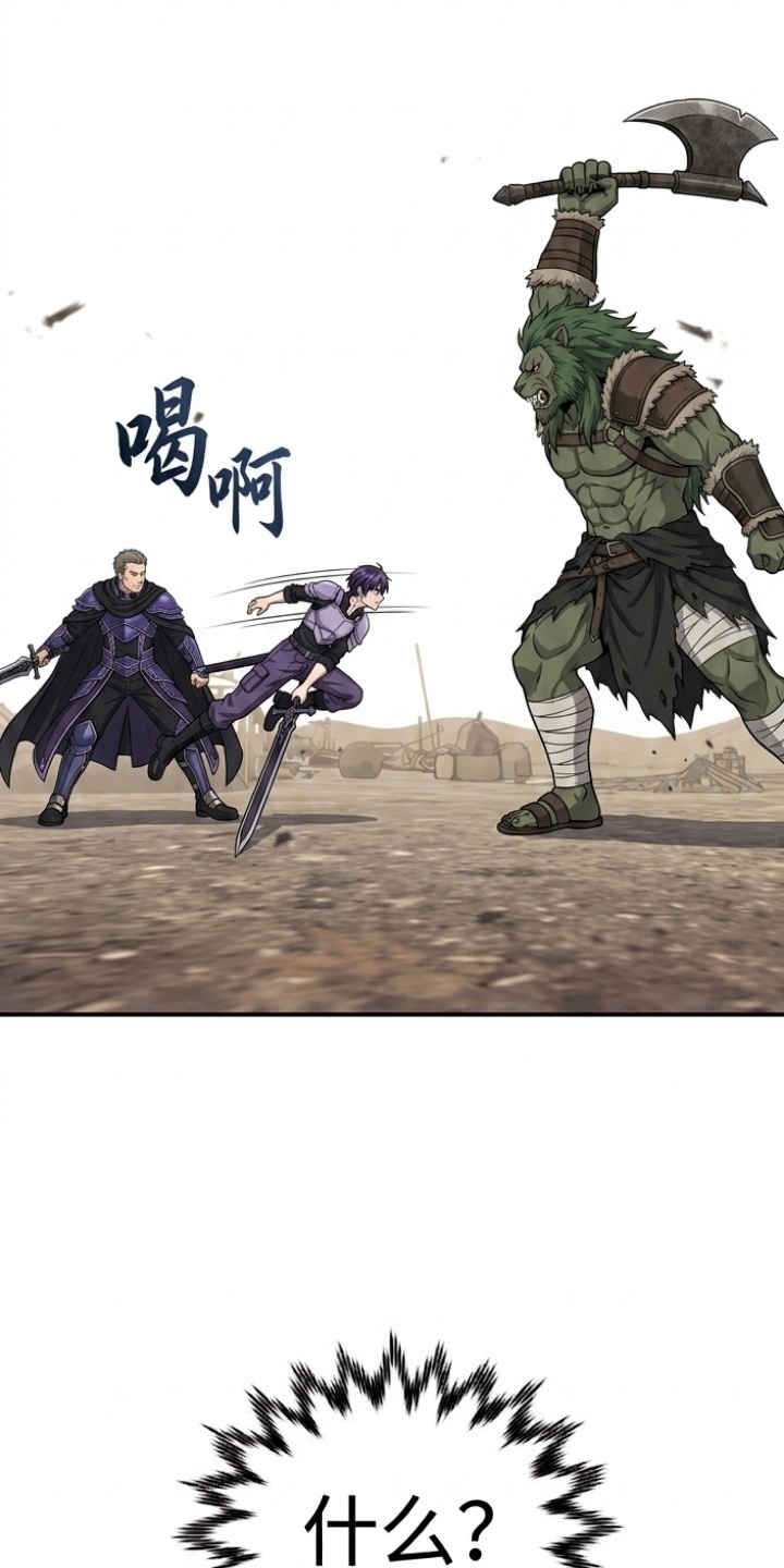 一剑逆天漫画-图33