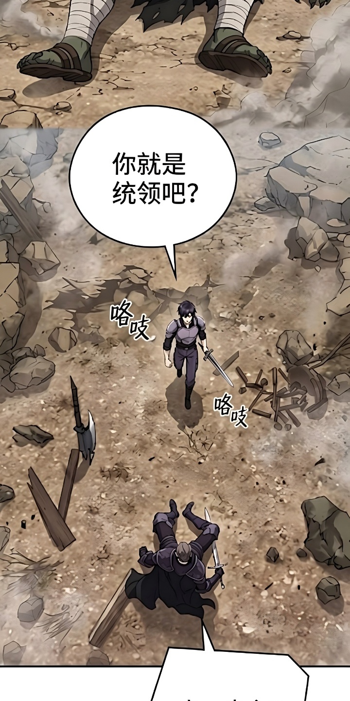 一剑逆天漫画-图45