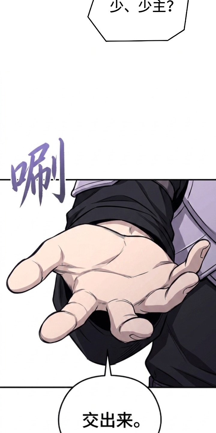 一剑逆天漫画-图46