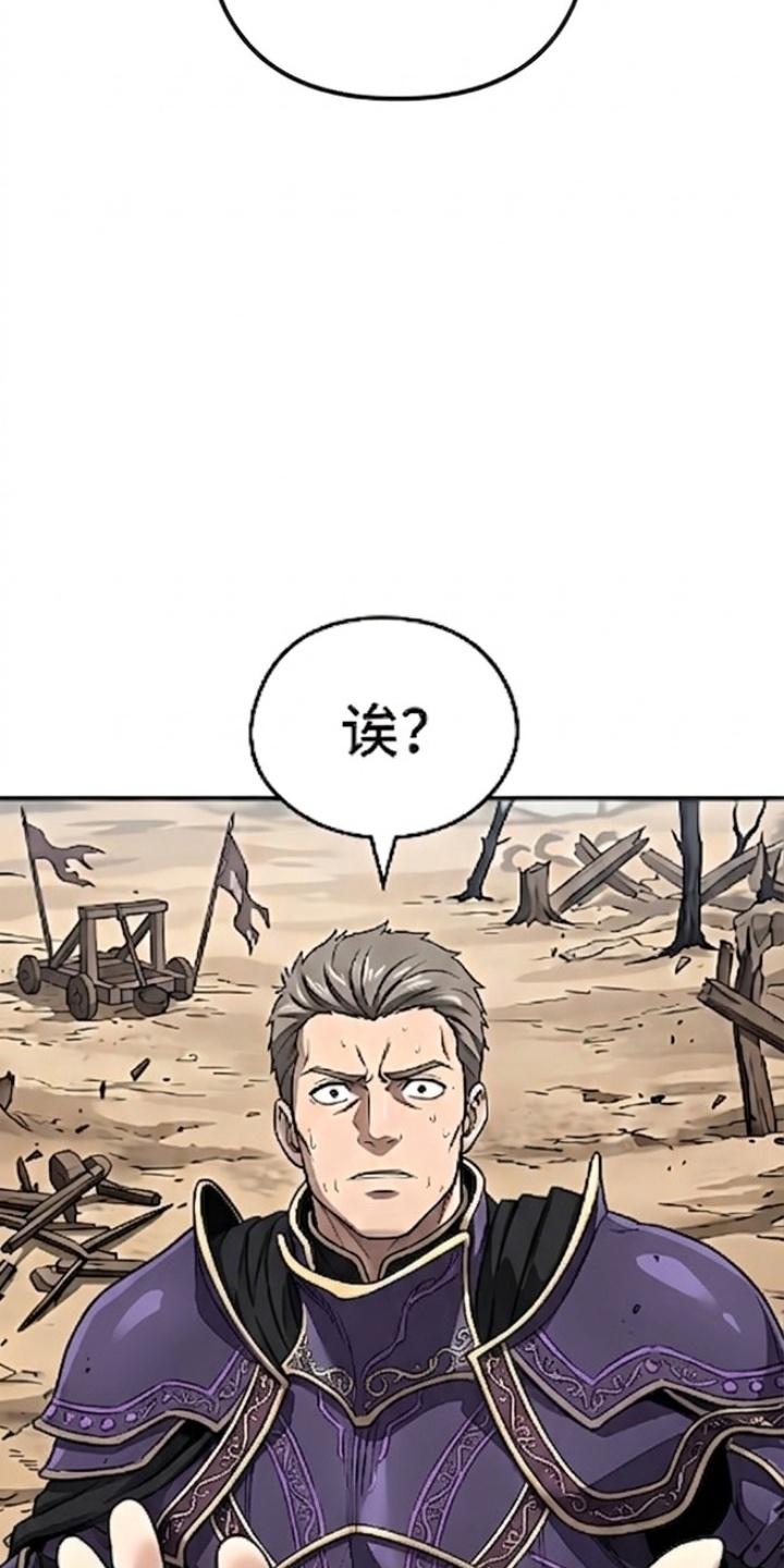 一剑逆天漫画-图47