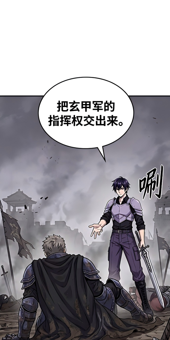 一剑逆天第4话第1页