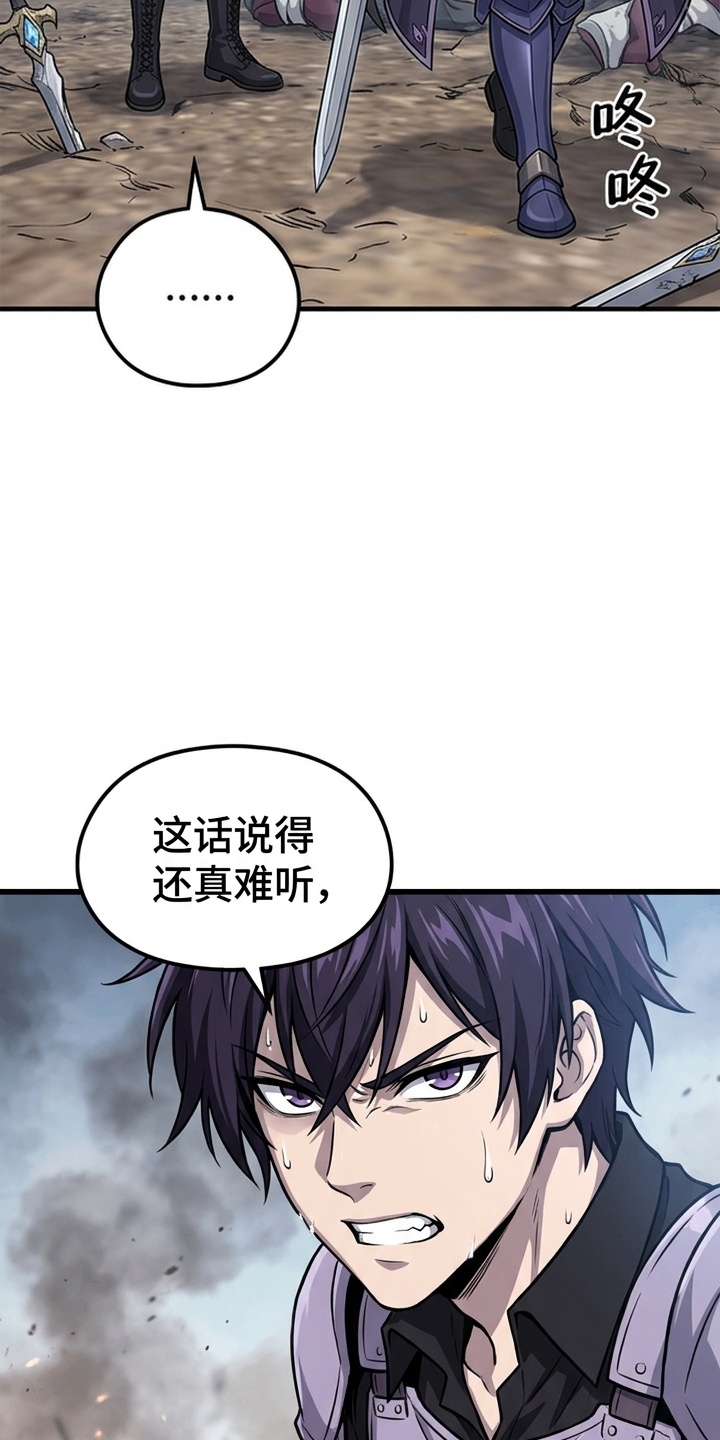一剑逆天漫画-图4