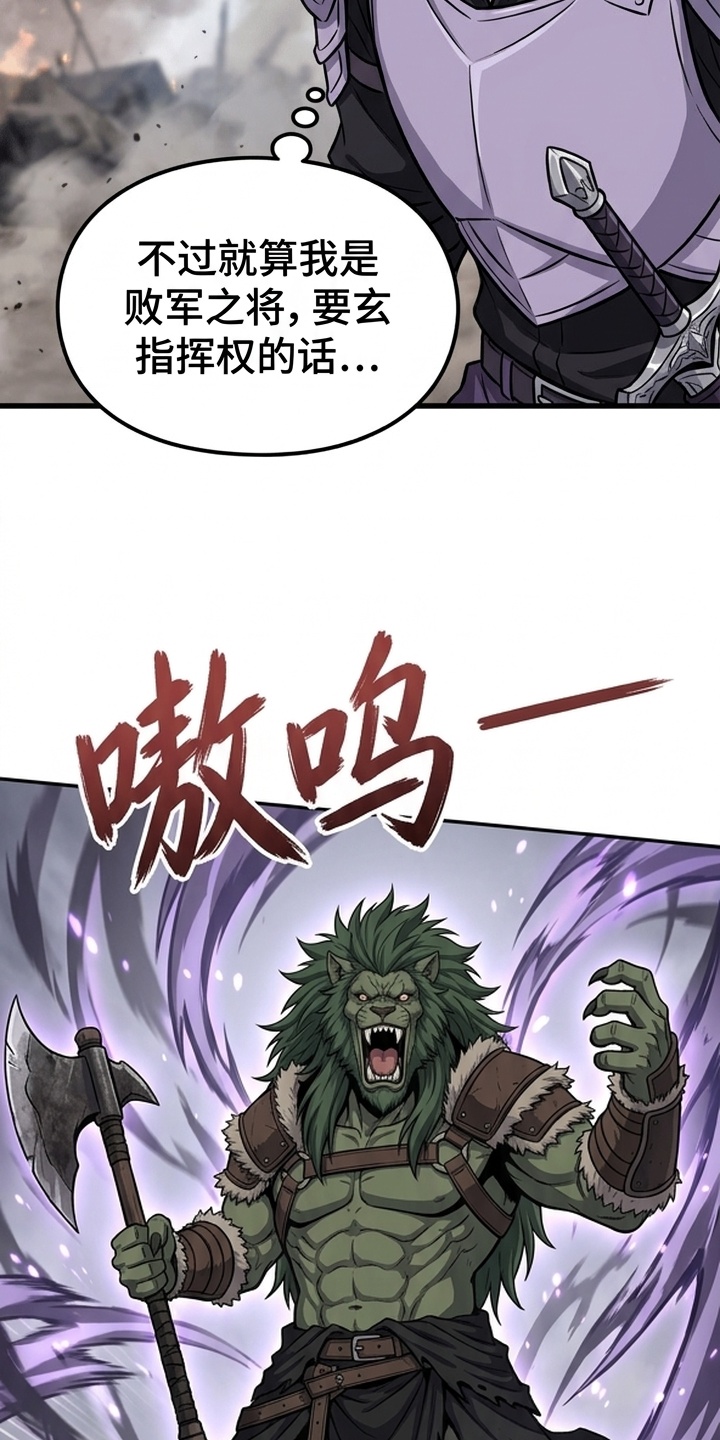 一剑逆天漫画-图5