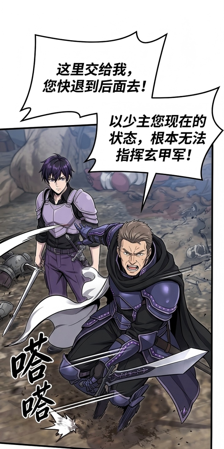 一剑逆天漫画-图7