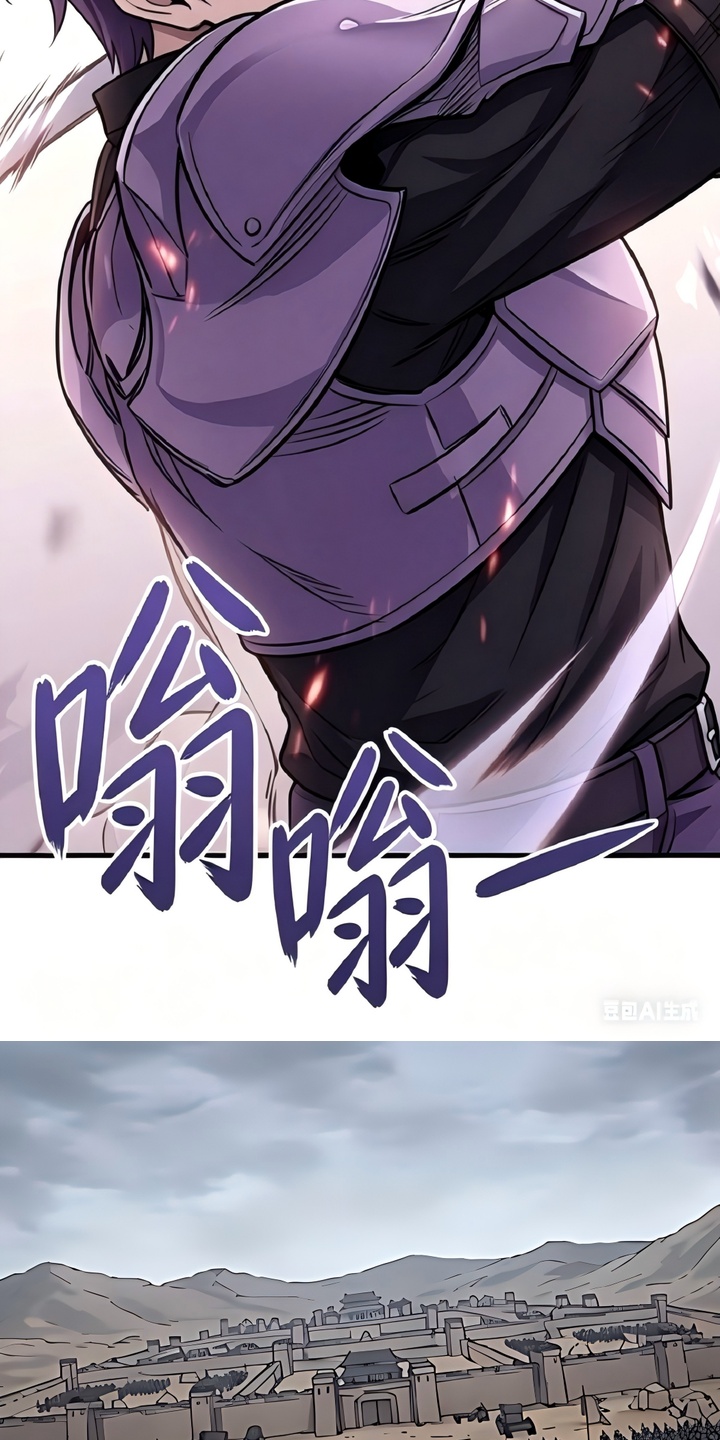 一剑逆天漫画-图9