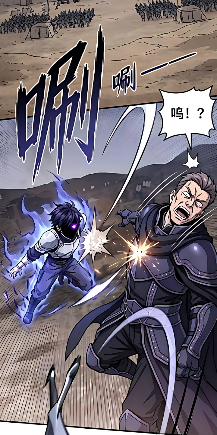 一剑逆天漫画-图10