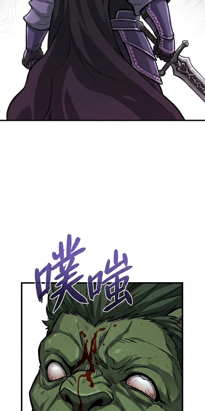 一剑逆天漫画-图16