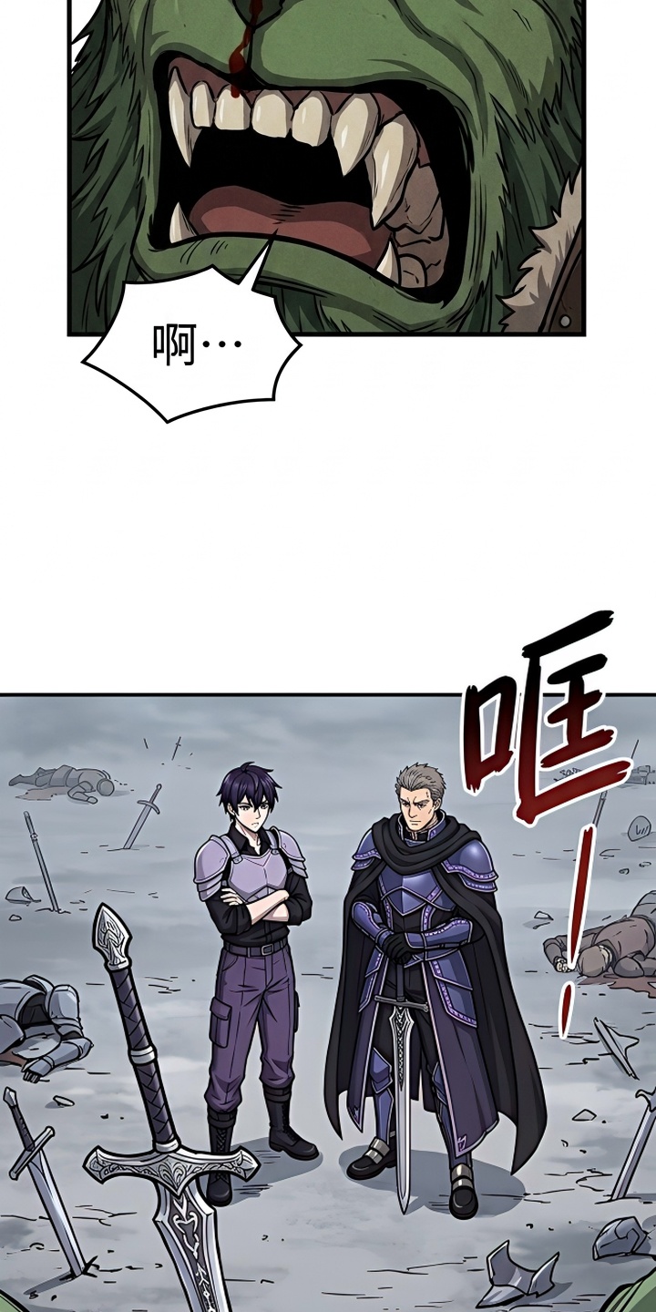 一剑逆天漫画-图17