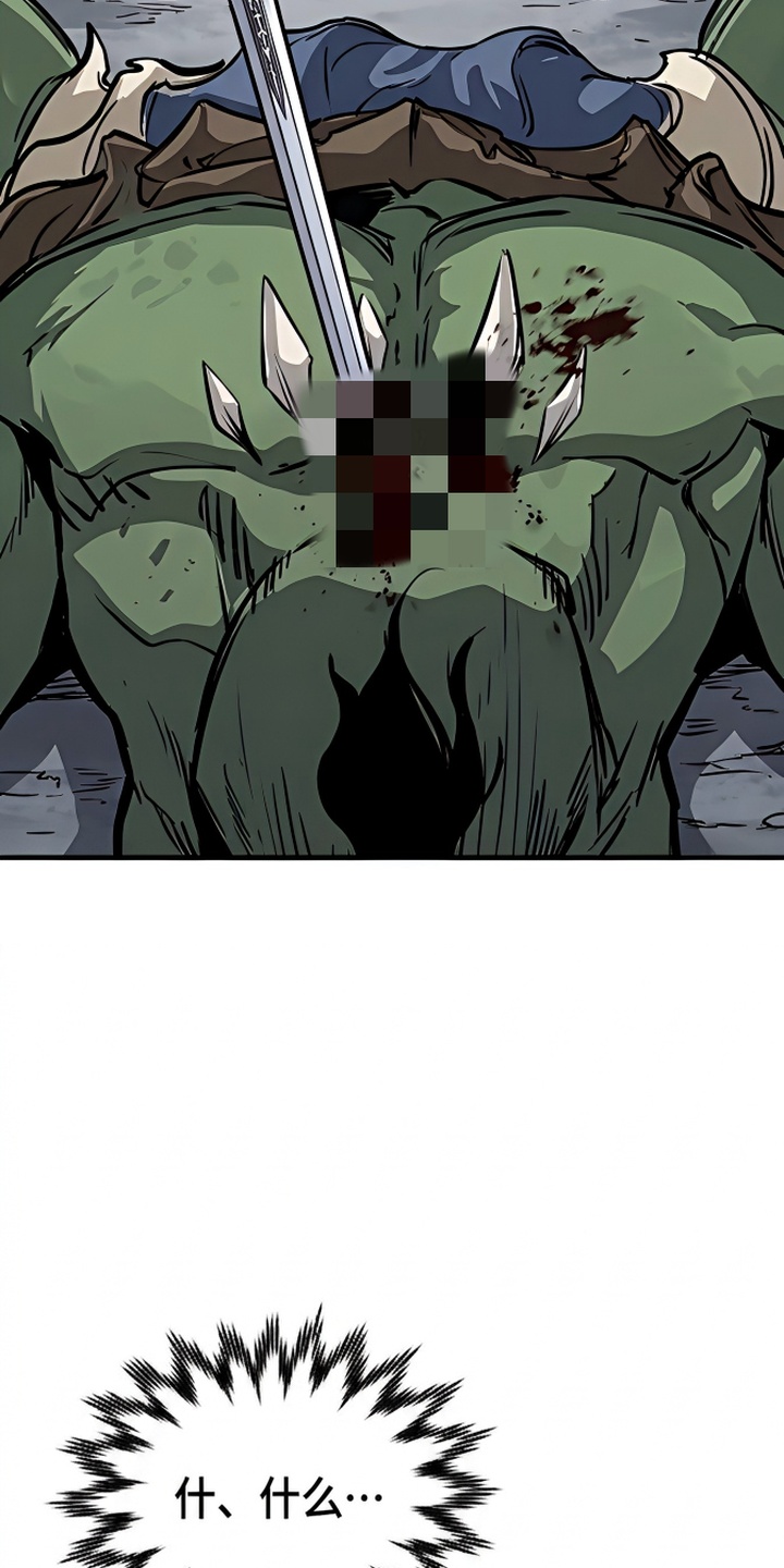 一剑逆天漫画-图18
