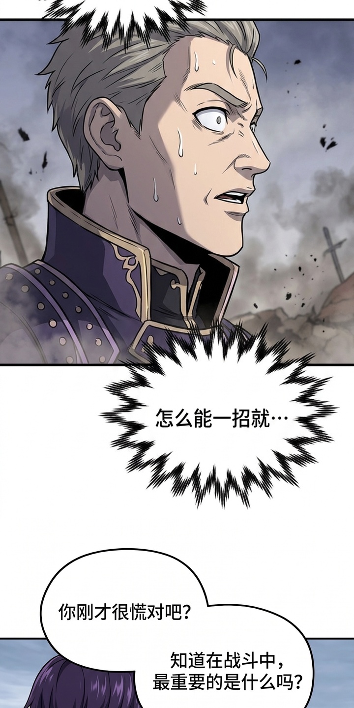 一剑逆天漫画-图19