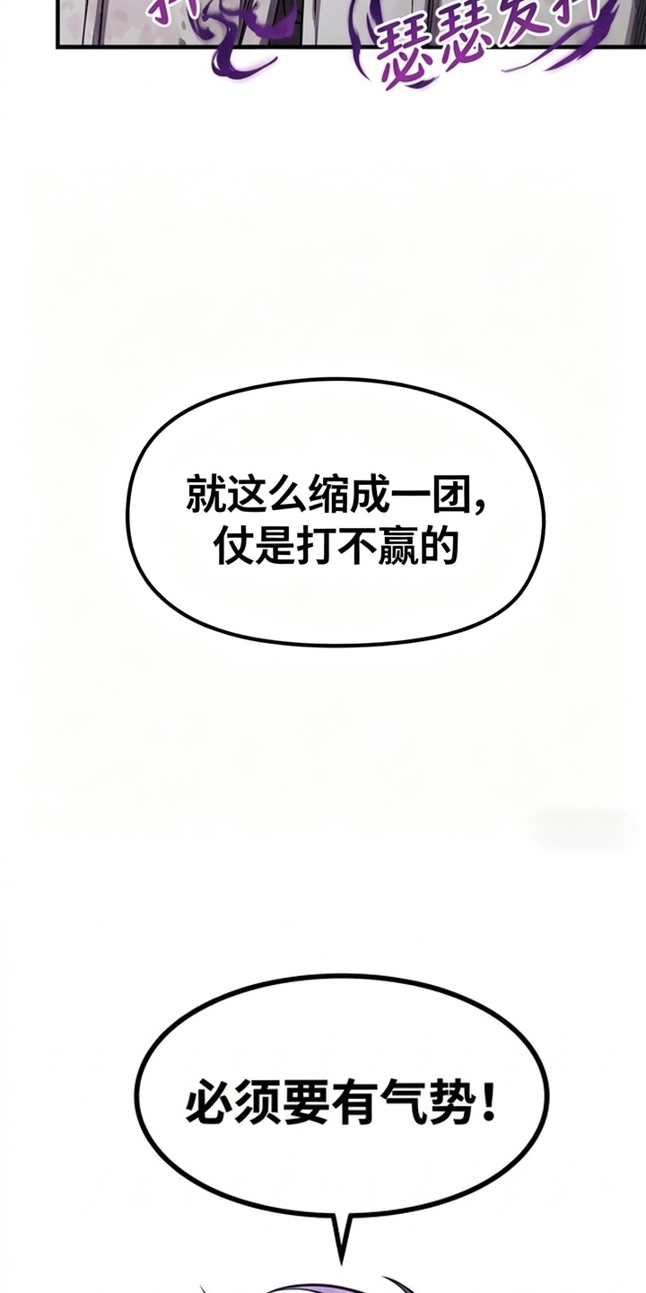 一剑逆天漫画-图22