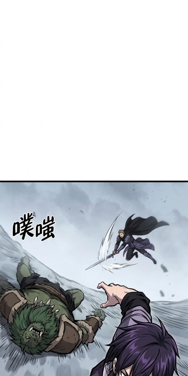 一剑逆天漫画-图24