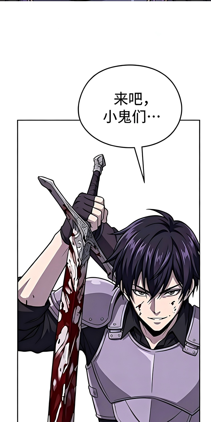 一剑逆天漫画-图32