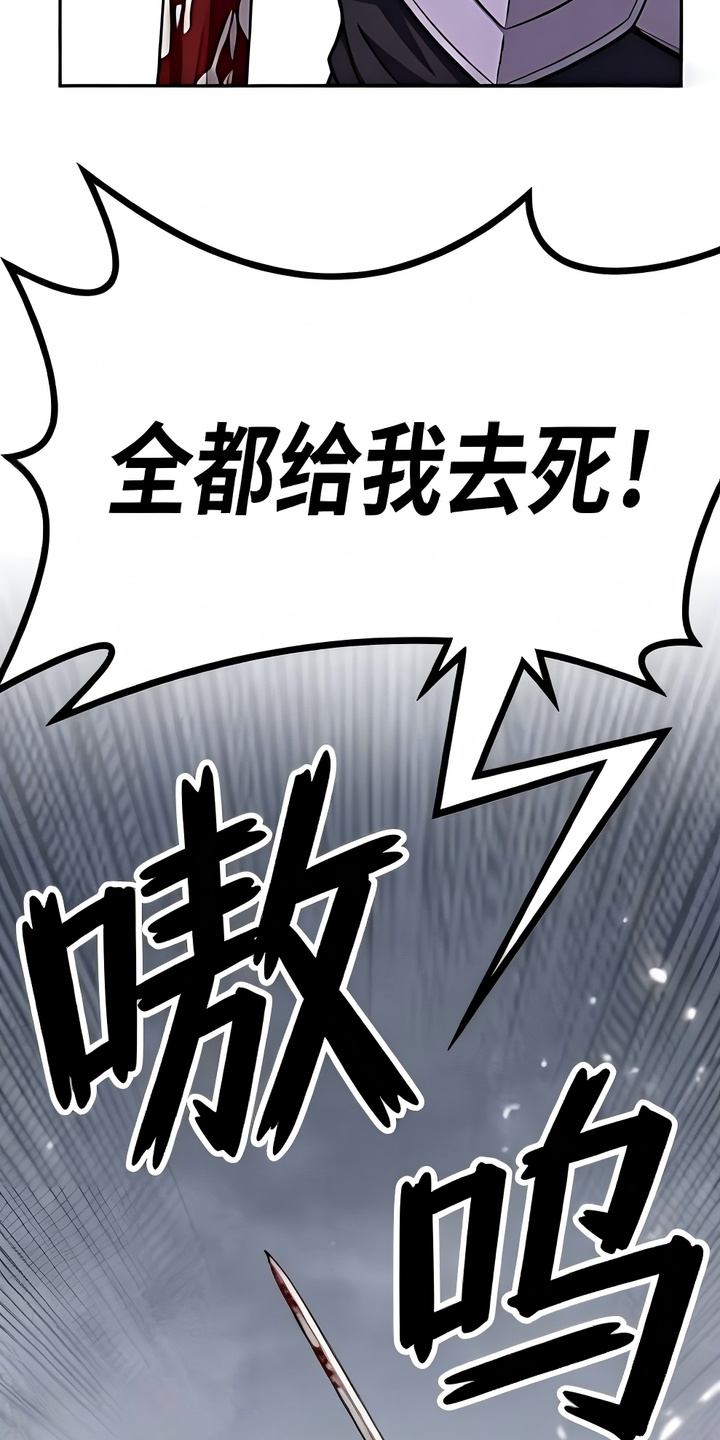一剑逆天漫画-图33