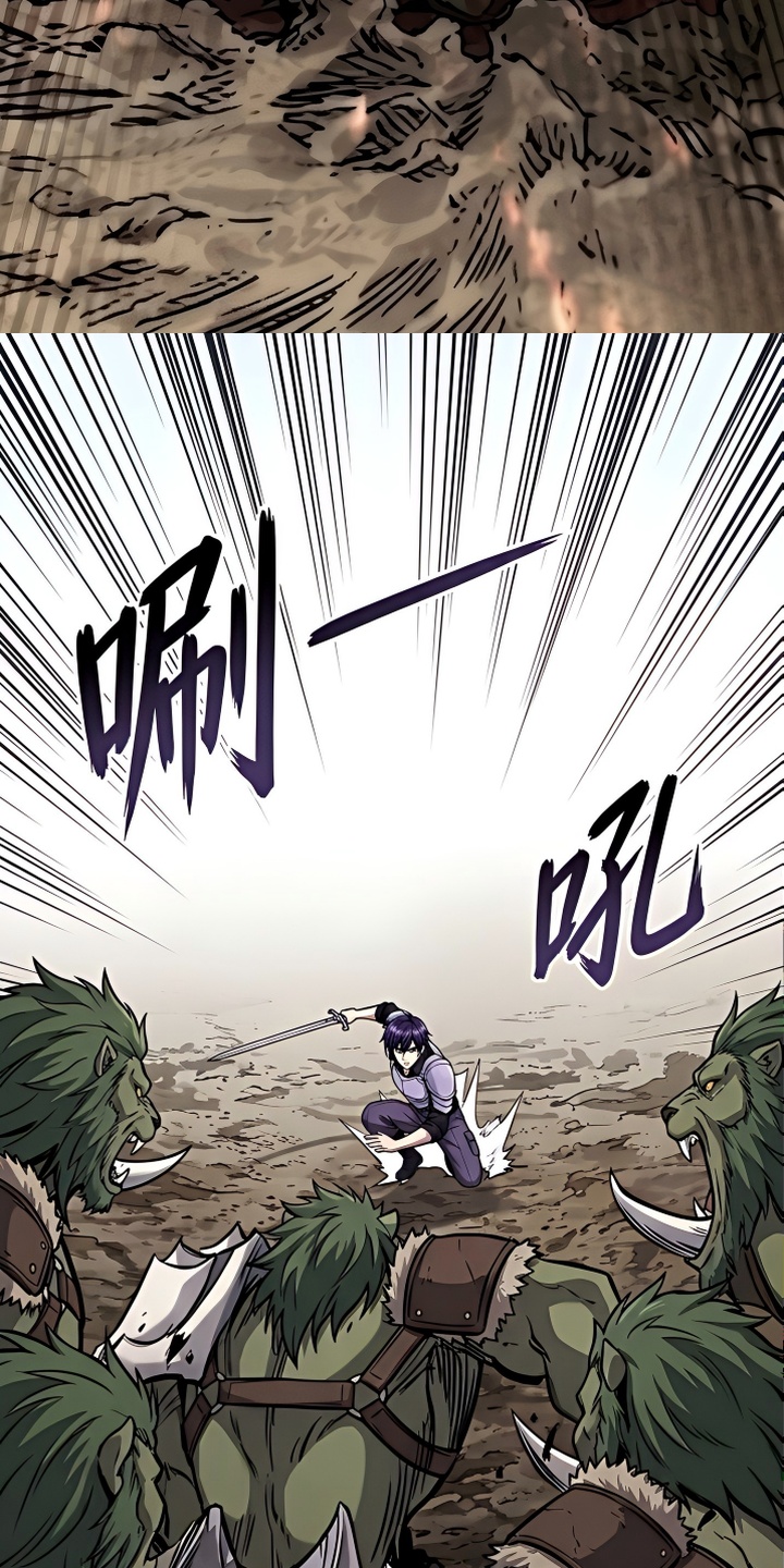 一剑逆天漫画-图35
