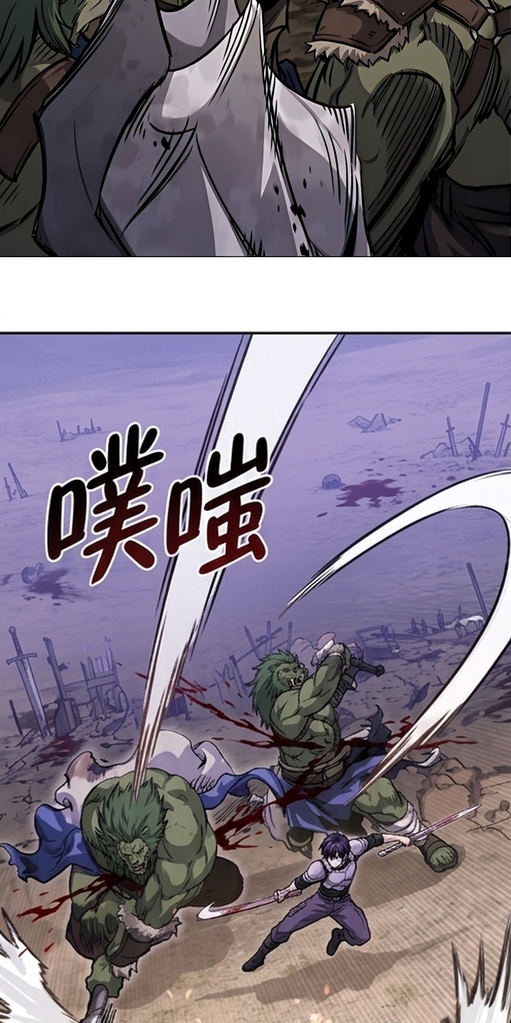 一剑逆天漫画-图36