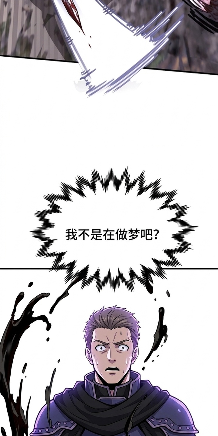 一剑逆天漫画-图38