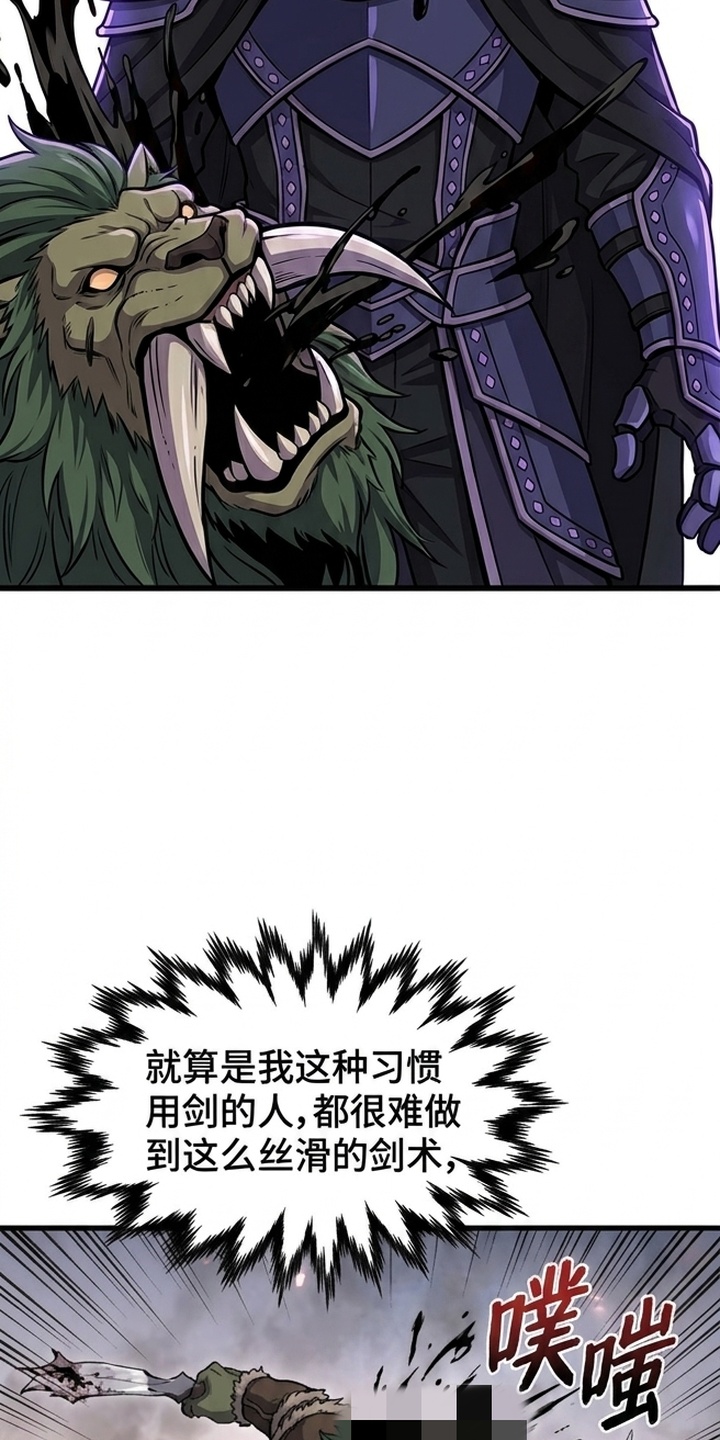 一剑逆天漫画-图39