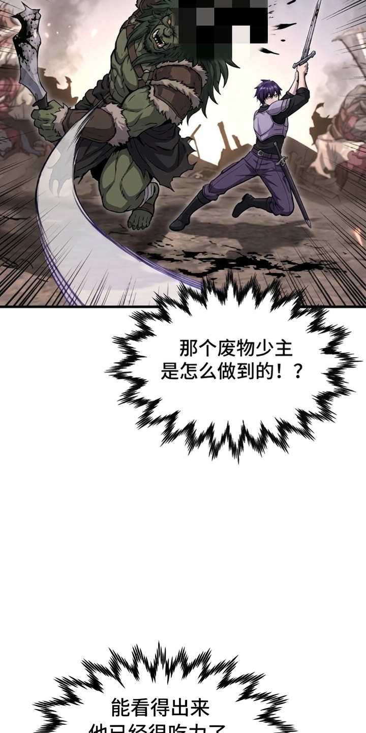 一剑逆天漫画-图40