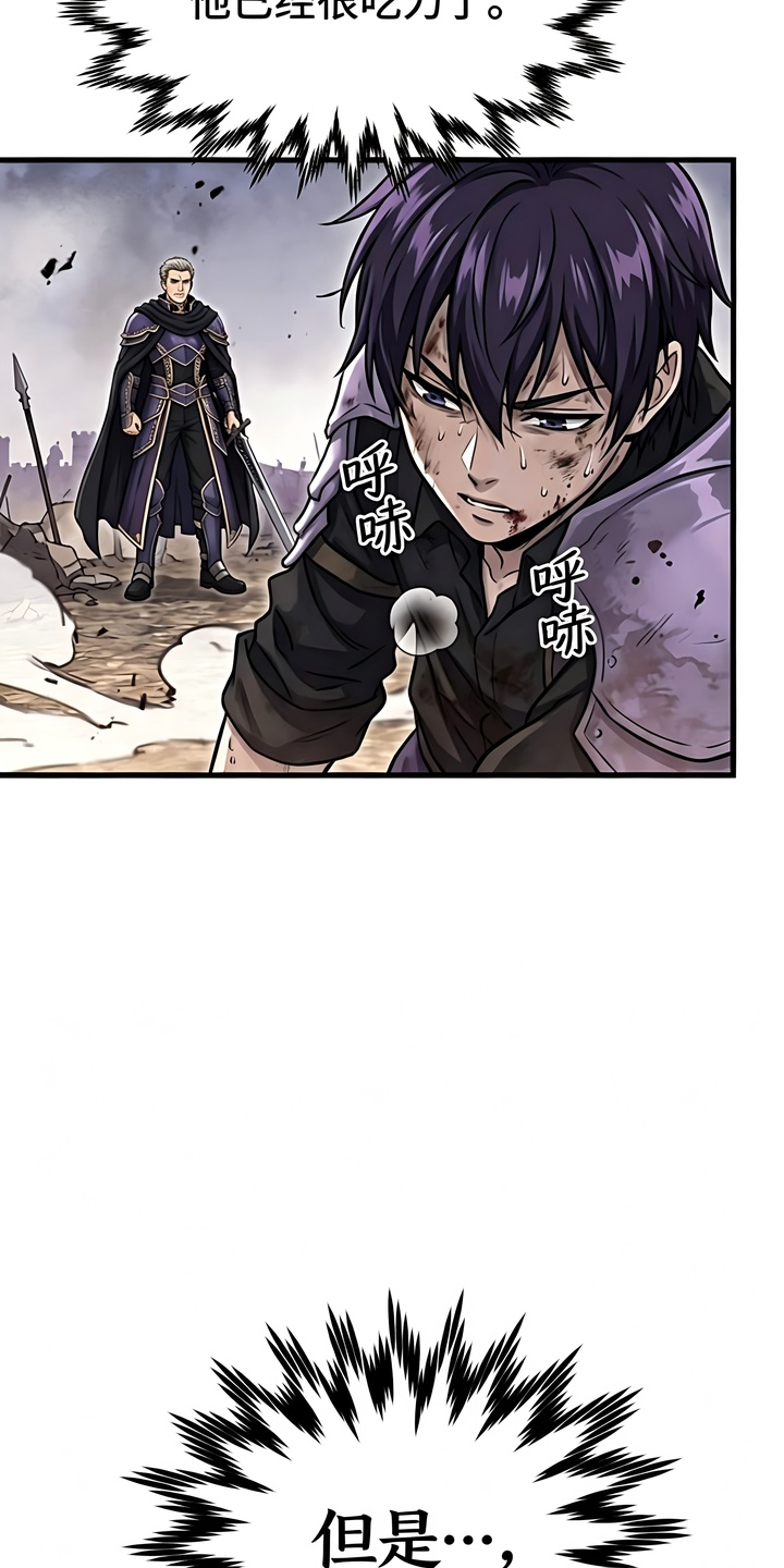 一剑逆天漫画-图41