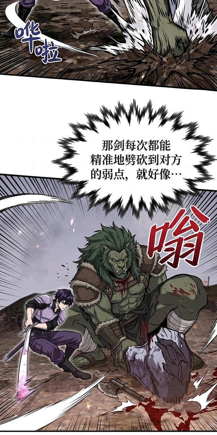 一剑逆天漫画-图43