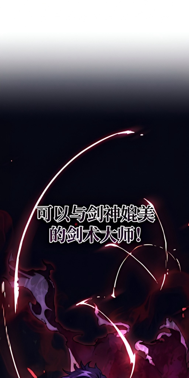 一剑逆天漫画-图44