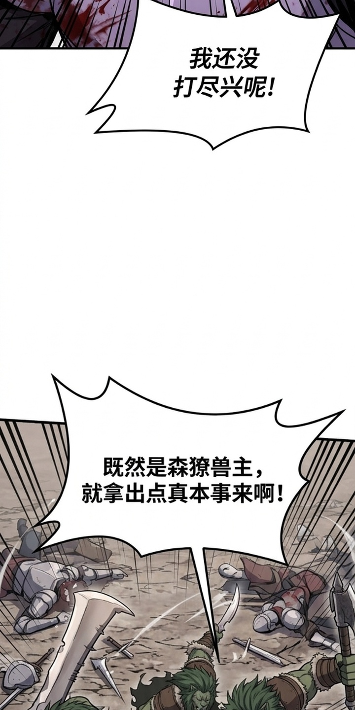 一剑逆天漫画-图1