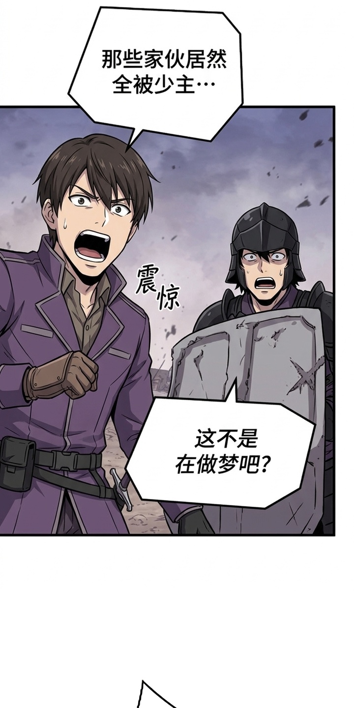 一剑逆天漫画-图3