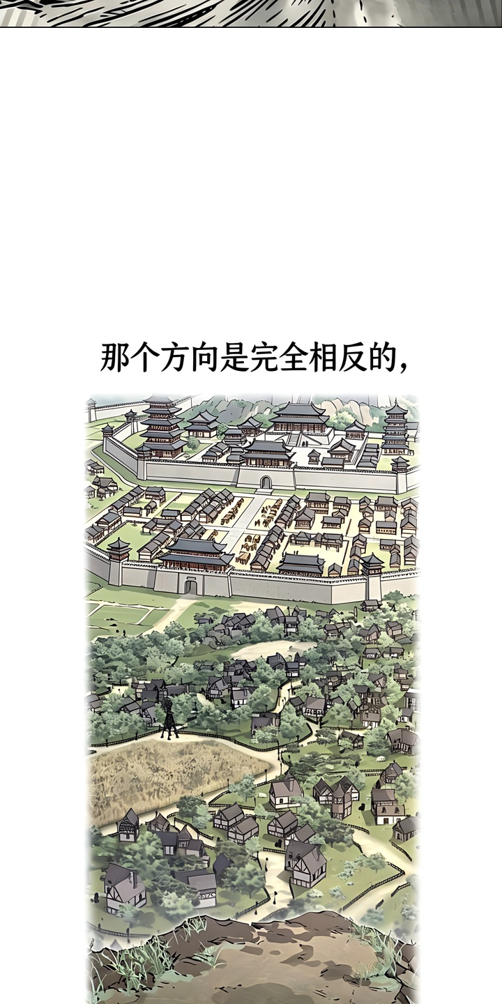 一剑逆天漫画-图7
