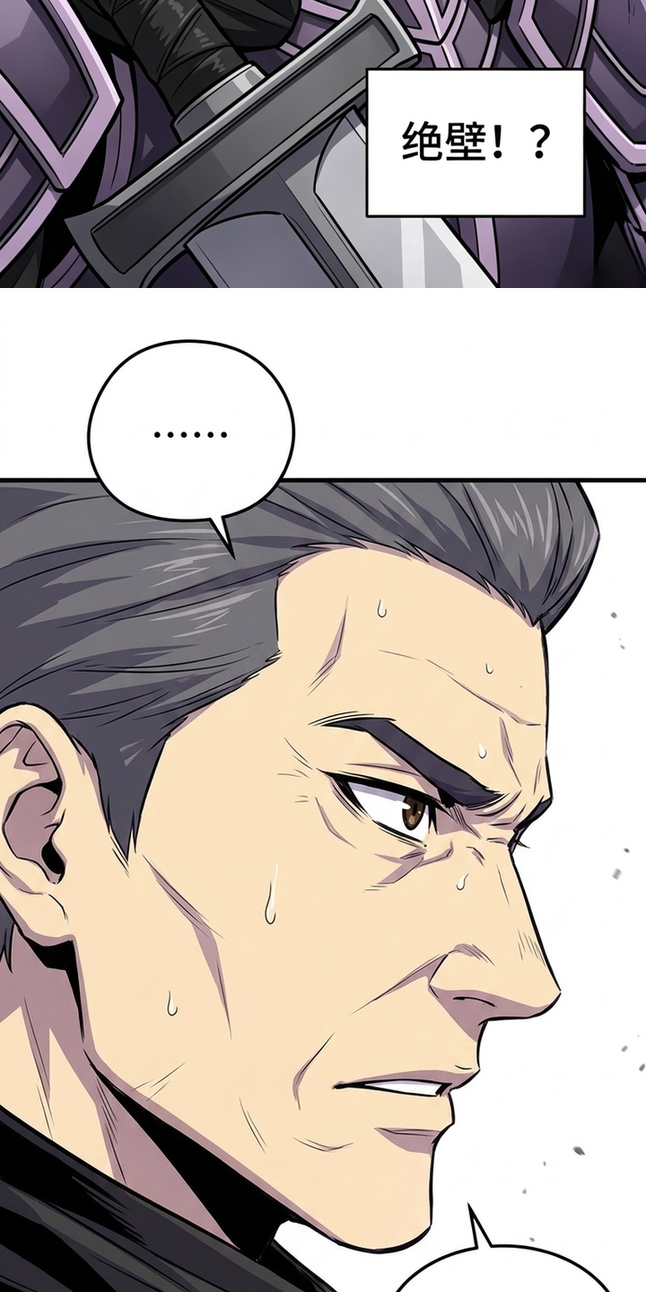 一剑逆天漫画-图9
