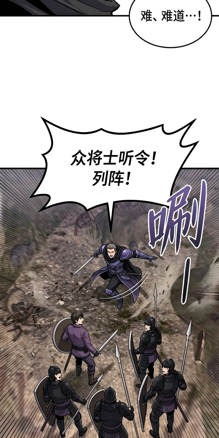 一剑逆天漫画-图10
