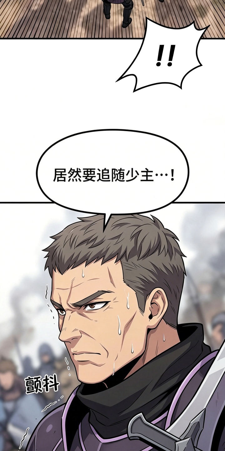 一剑逆天漫画-图11