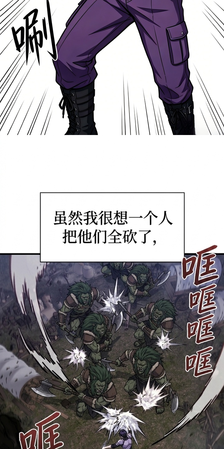 一剑逆天漫画-图15