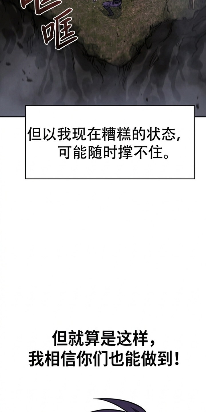 一剑逆天漫画-图16