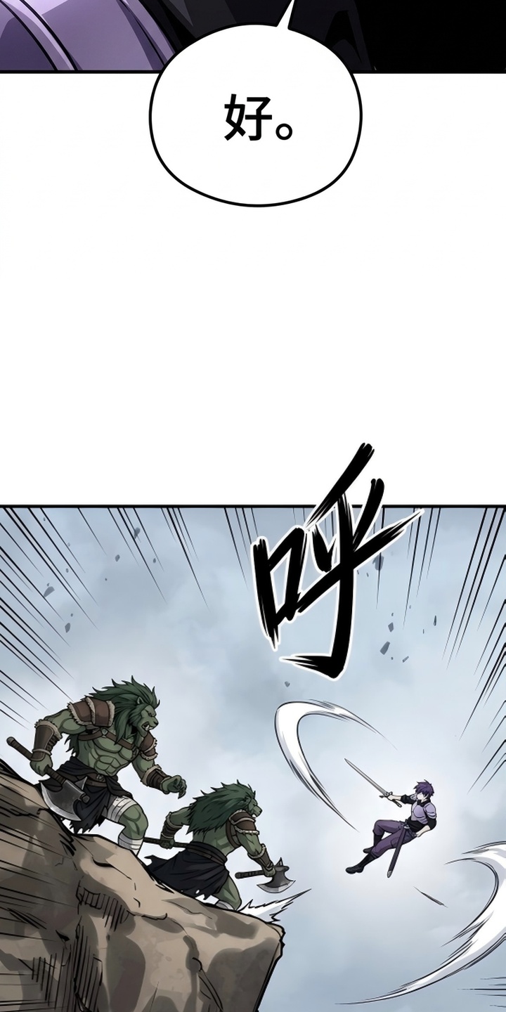 一剑逆天漫画-图23