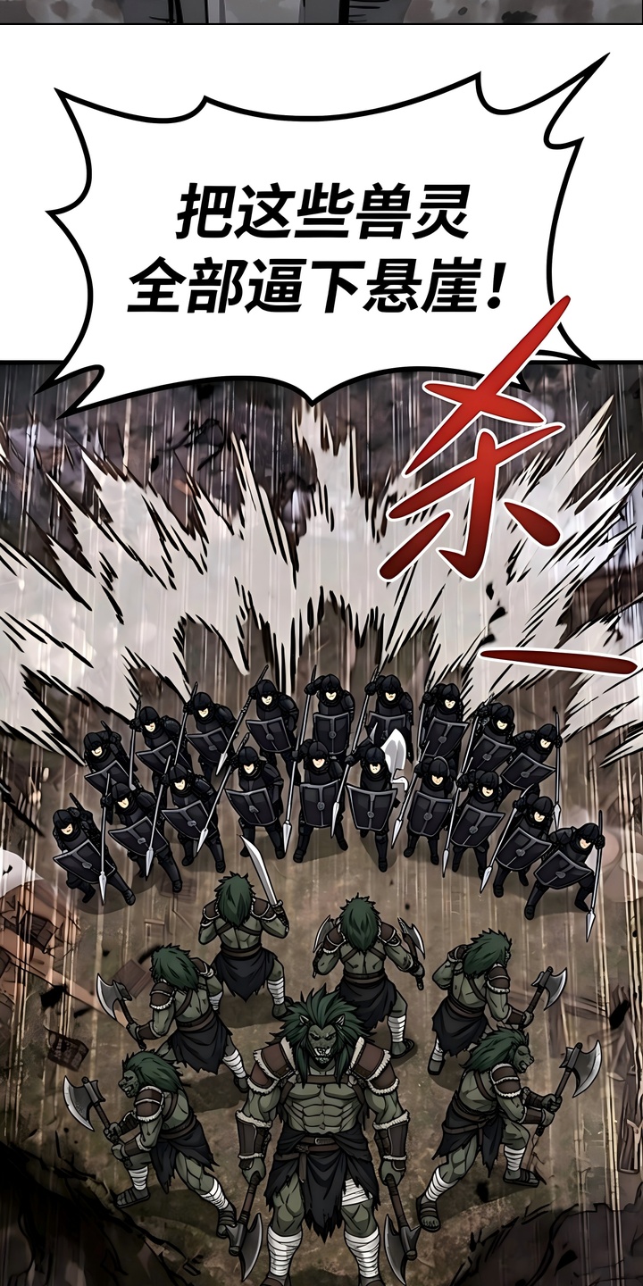 一剑逆天漫画-图27
